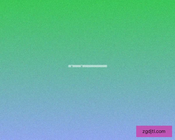 探寻“鲍鱼视频网站”的无限魅力：一场视听盛宴的全新定义