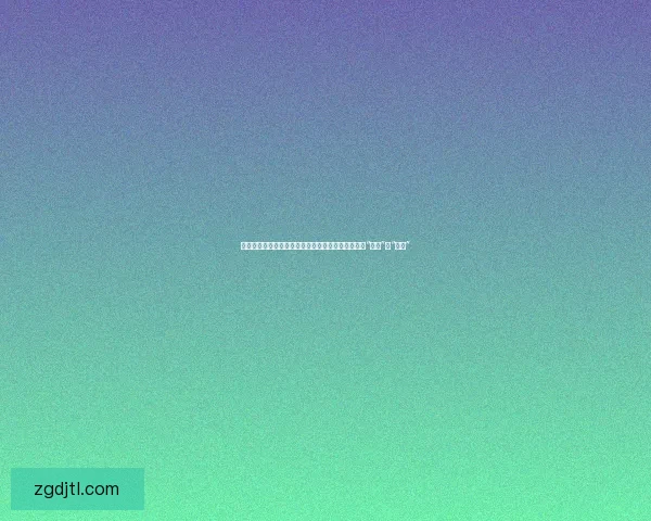 【独家内幕】娱乐圈水有多深？当红明星不为人知的“交易”与“眼泪”